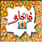 Sri Lanka Tamil Radio FM simgesi