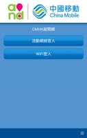 CMHK超閱網 syot layar 1