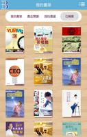 BOOK4US eReader 截图 3