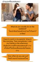 ภาษาอังกฤษประจำวัน 截图 1