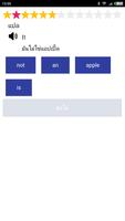 ภาษาอังกฤษประจำวัน 截图 3