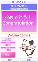 あと何日くん 截图 3