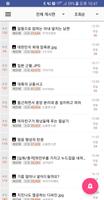 Notifyer 오유 海報