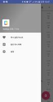 Notifyer 오유 Screenshot 1