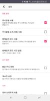 Notifyer 오유 Screenshot 3