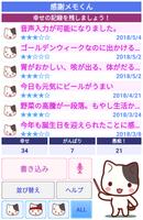 感謝メモくん Plakat