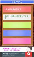 Poster ぷちメモくん