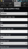 뽐뿌 알리미 screenshot 2