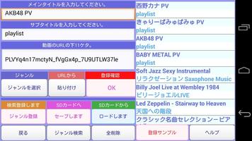 動画くん for YouTube 截图 1