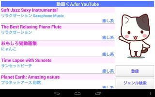 動画くん for YouTube screenshot 3