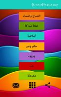 صور اجتماعية للمشاركة والحفظ poster