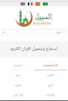 القران اصدار نت screenshot 2