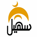 شركة عمر عبدالله سهيل لخدمات حجاج الداخل APK