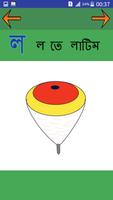 এসো মজায় শিখি скриншот 2