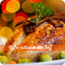 Non Veg Recipes Malayalam മലയാ APK