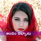 Beauty Tips Telugu иконка