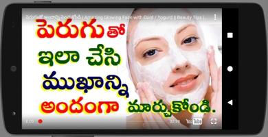 Beauty Tips Telugu capture d'écran 3