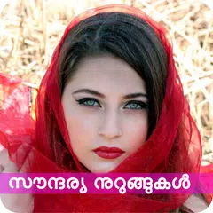 Descargar APK de Beauty Tips Malayalam /സൗന്ദര്യ നുറുങ്ങുകൾ