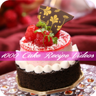 Cake Recipes Videos آئیکن