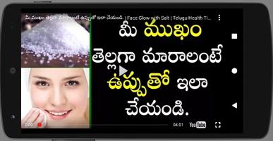 Facial Steps/Tips Telugu ముఖ అలంకరణ చిట్కాలు imagem de tela 1