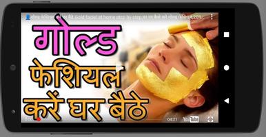 Facial Tips Hindi चेहरे की युक्तियाँ ảnh chụp màn hình 3