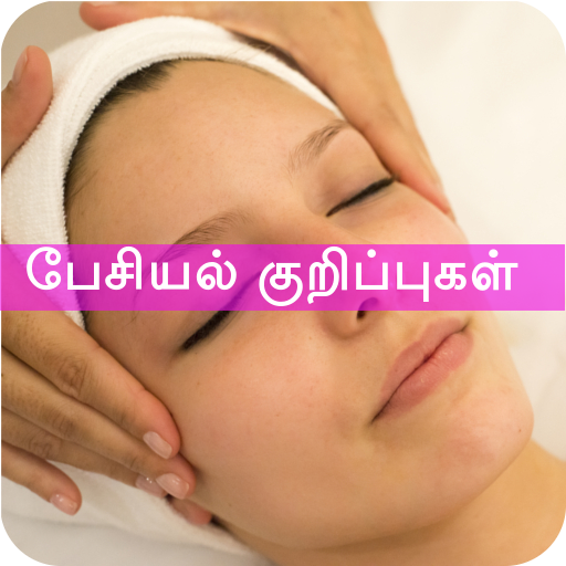 Facial Tips At Home Tamil பேசியல் குறிப்புகள்