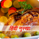 Hindi Recipes Non Veg Videos APK