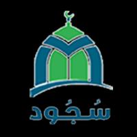 Sujod اسکرین شاٹ 3