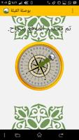 Qibla Compass স্ক্রিনশট 3