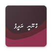 Qaanoonee Radheef