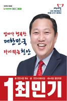 최민기 Affiche