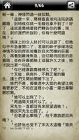 金萱言情小說全集:繁體中文 截圖 1