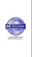 أكاديمية سعود  Suoud Academy الملصق