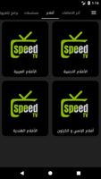 SpeedTV ảnh chụp màn hình 1