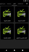 SpeedTV Screenshot 1