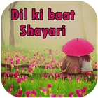 Dil ki baat shayari ke sath icon