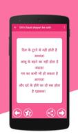 Dil ki baat shayari ke sath screenshot 3