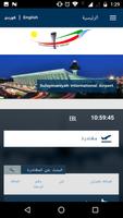 Sul. International Airport captura de pantalla 3