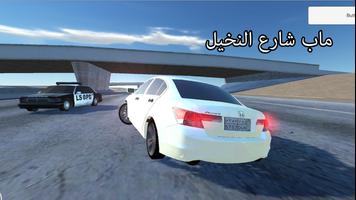هجولة قراند اونلاين poster