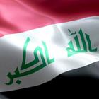Iraq Wallpapers icône