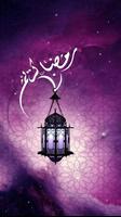1 Schermata Ramadan Wallpapers