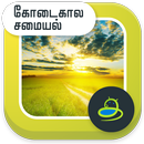 APK Summer Recipes Tamil