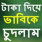 Icona Bangla Chati Top
