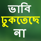 Icona chati Bangla