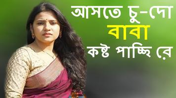 chati Bangla Affiche