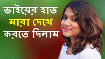 3 Schermata chati Bangla