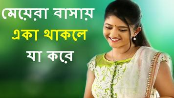 বাংলা চটি Bangla Chati ảnh chụp màn hình 3