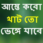 Bangla Choti Offline HD icône