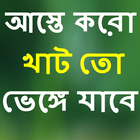 Bangla Choti Offline HD icon