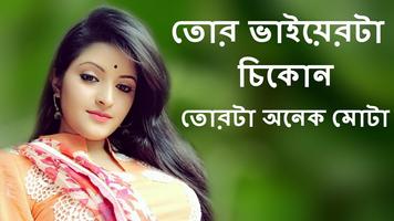 Bangla Choti Offline HD capture d'écran 3
